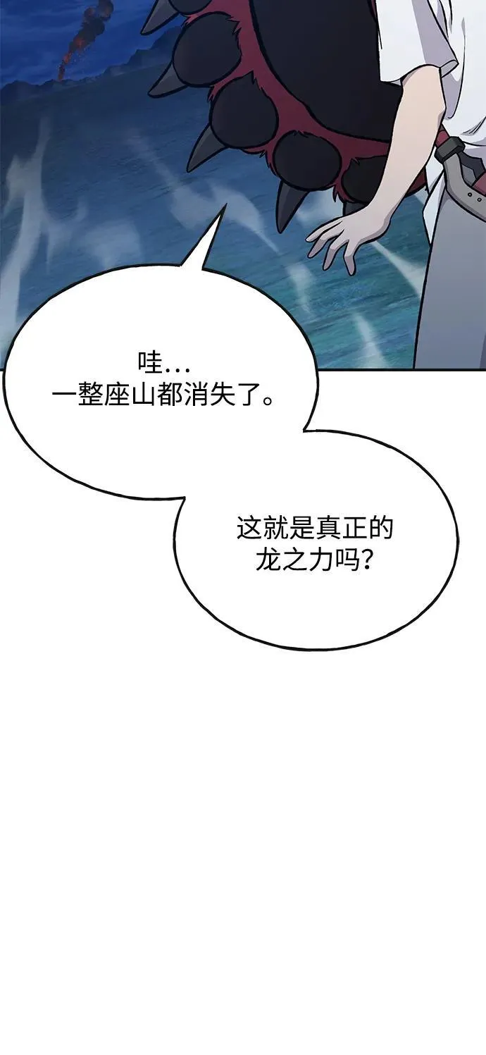 [第82话] 伟大的龙之力 第74页