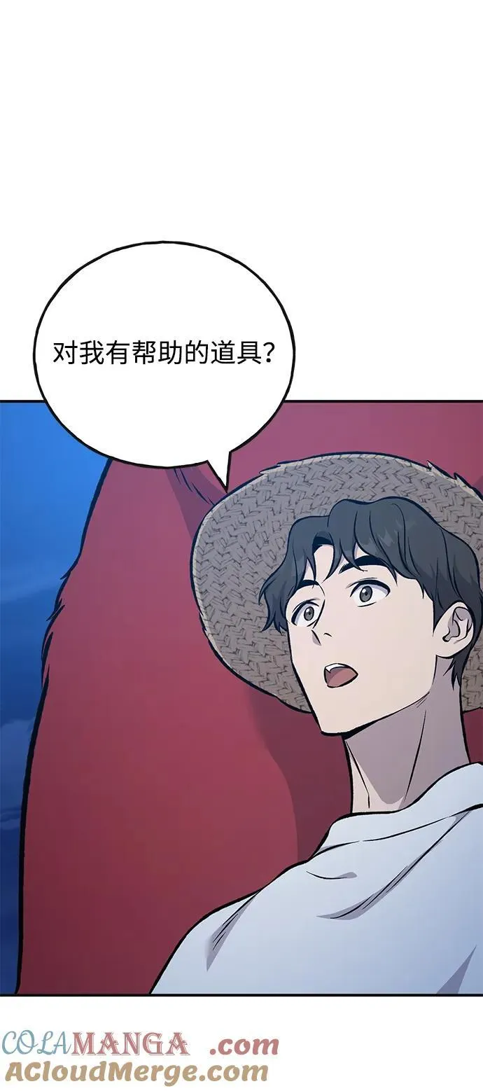 [第82话] 伟大的龙之力 第77页