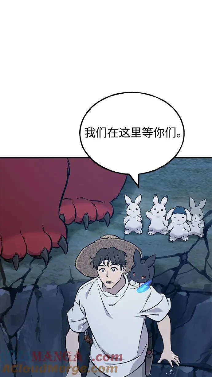 [第82话] 伟大的龙之力 第81页
