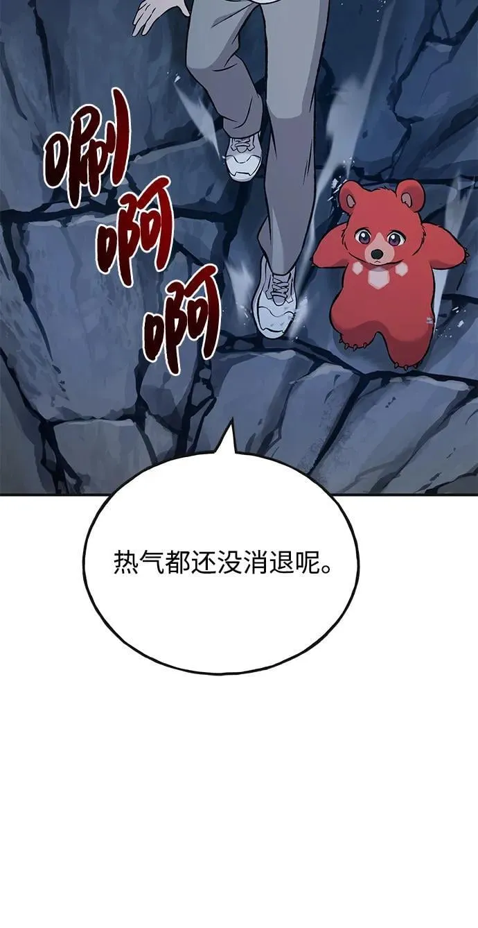 [第82话] 伟大的龙之力 第82页