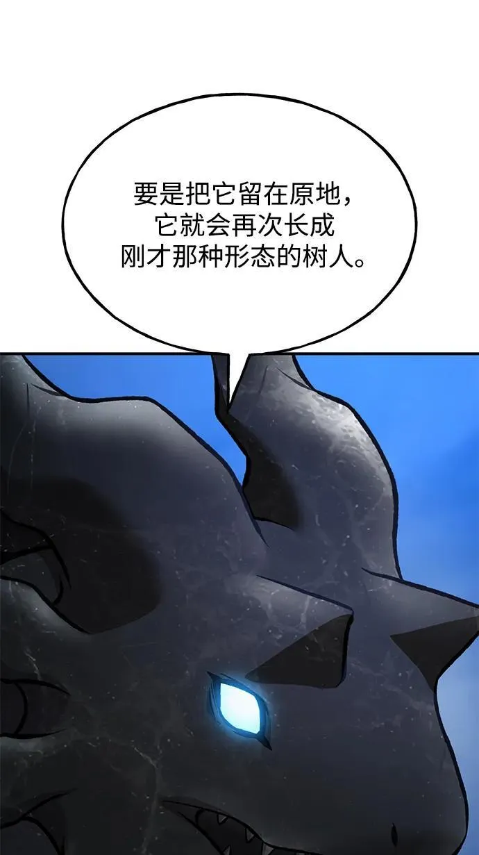 [第82话] 伟大的龙之力 第92页