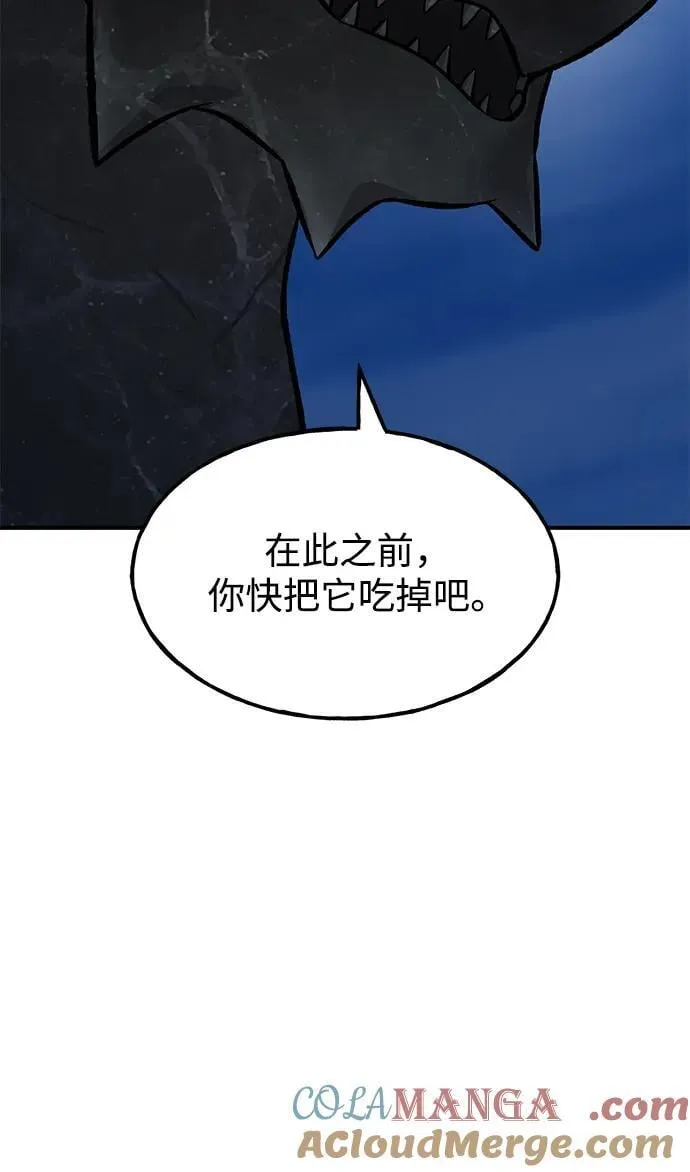 [第82话] 伟大的龙之力 第93页