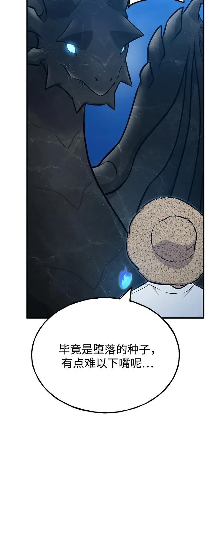 [第82话] 伟大的龙之力 第95页