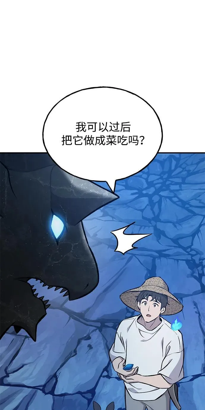 [第82话] 伟大的龙之力 第96页