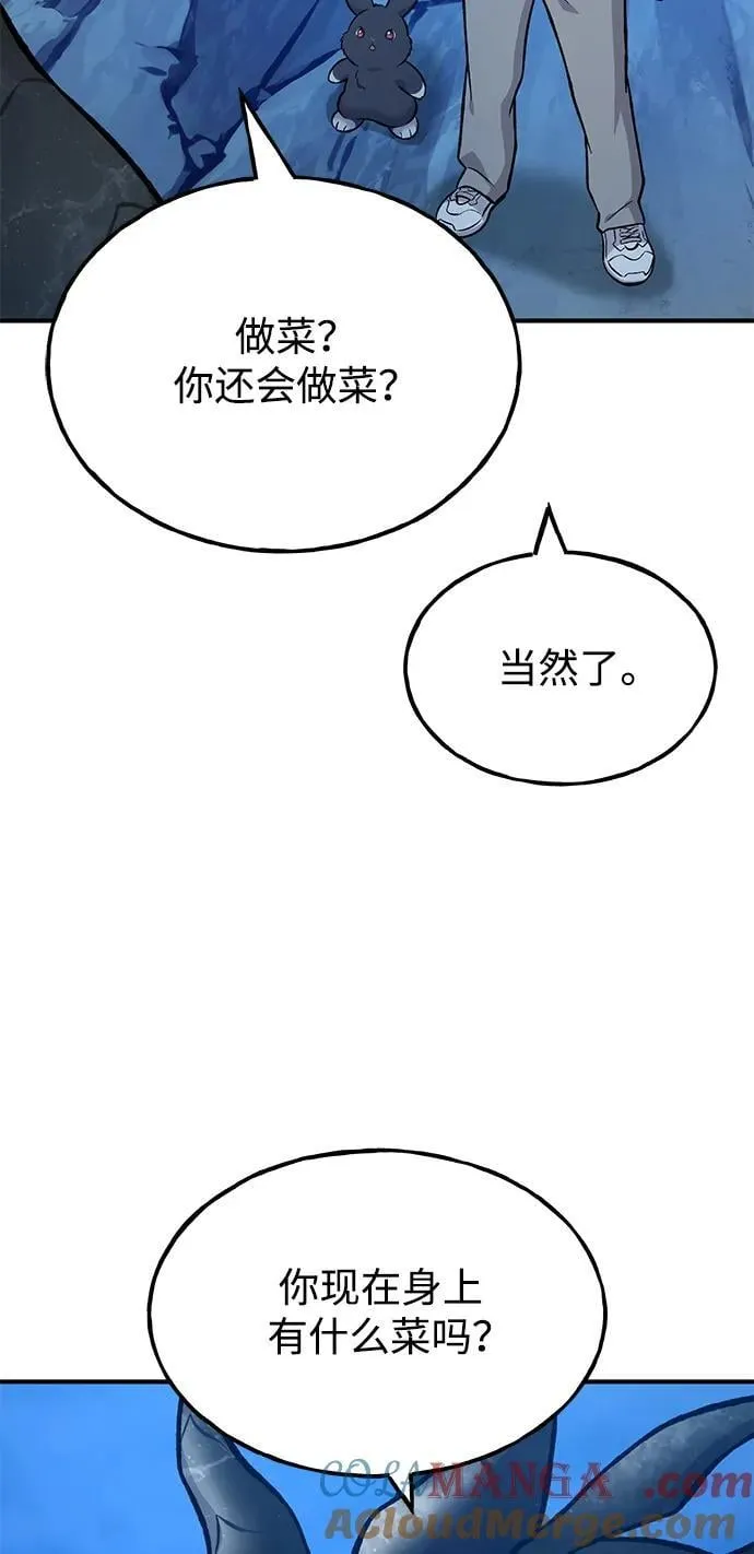 [第82话] 伟大的龙之力 第97页