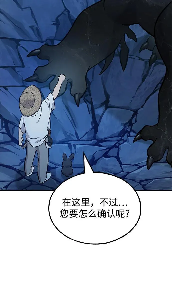[第82话] 伟大的龙之力 第100页