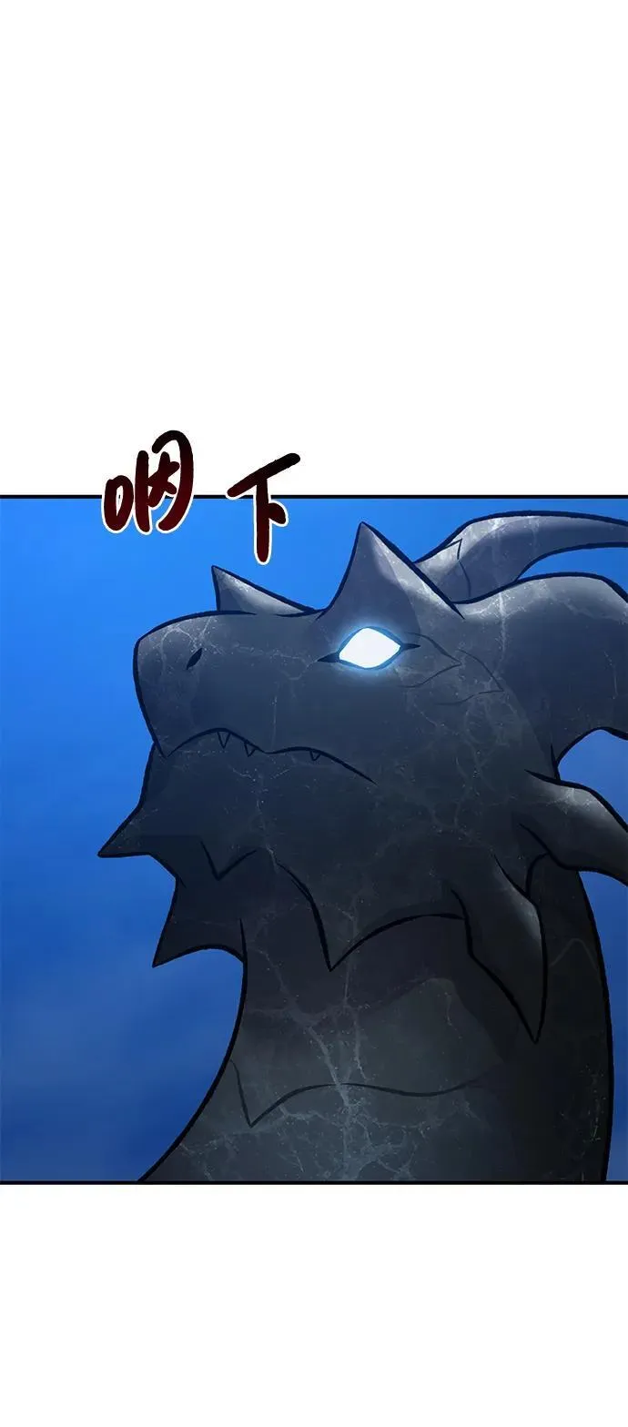 [第82话] 伟大的龙之力 第102页
