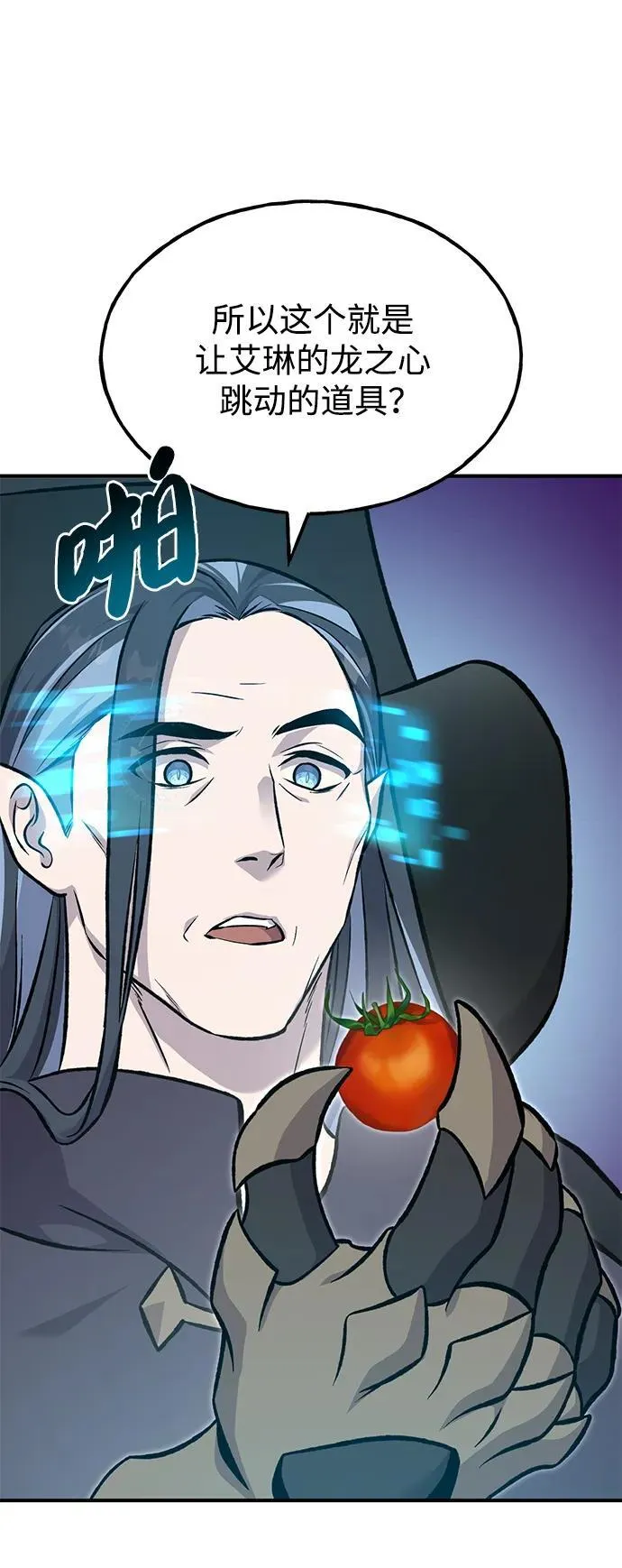 [第82话] 伟大的龙之力 第106页