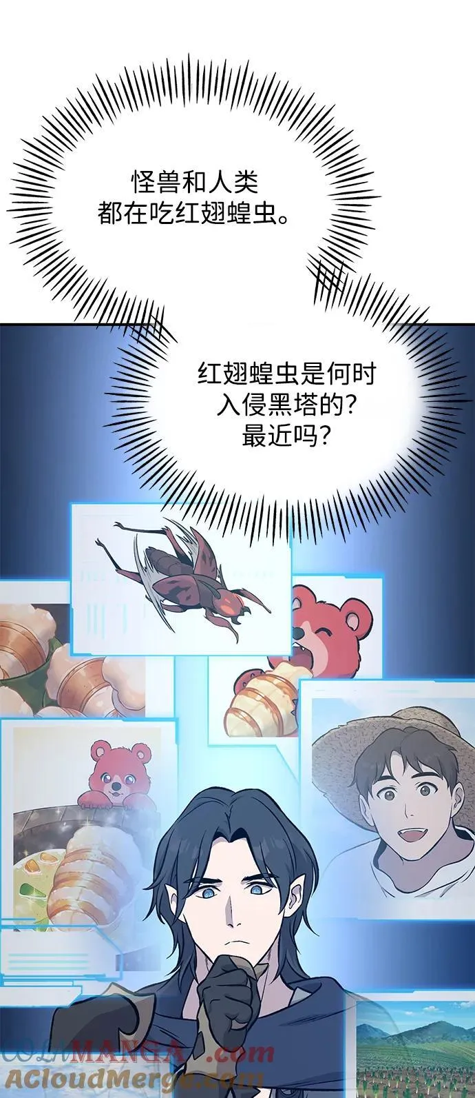 [第82话] 伟大的龙之力 第113页