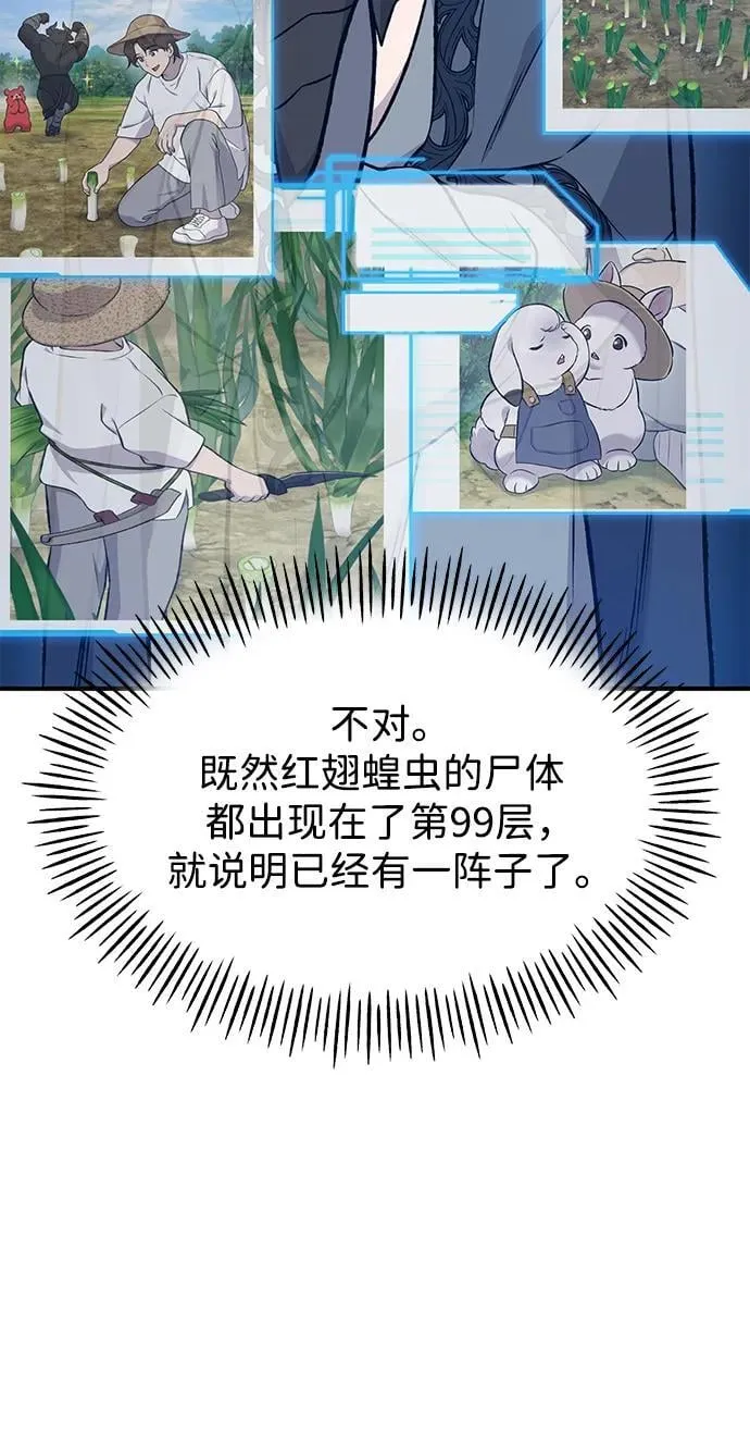 [第82话] 伟大的龙之力 第114页