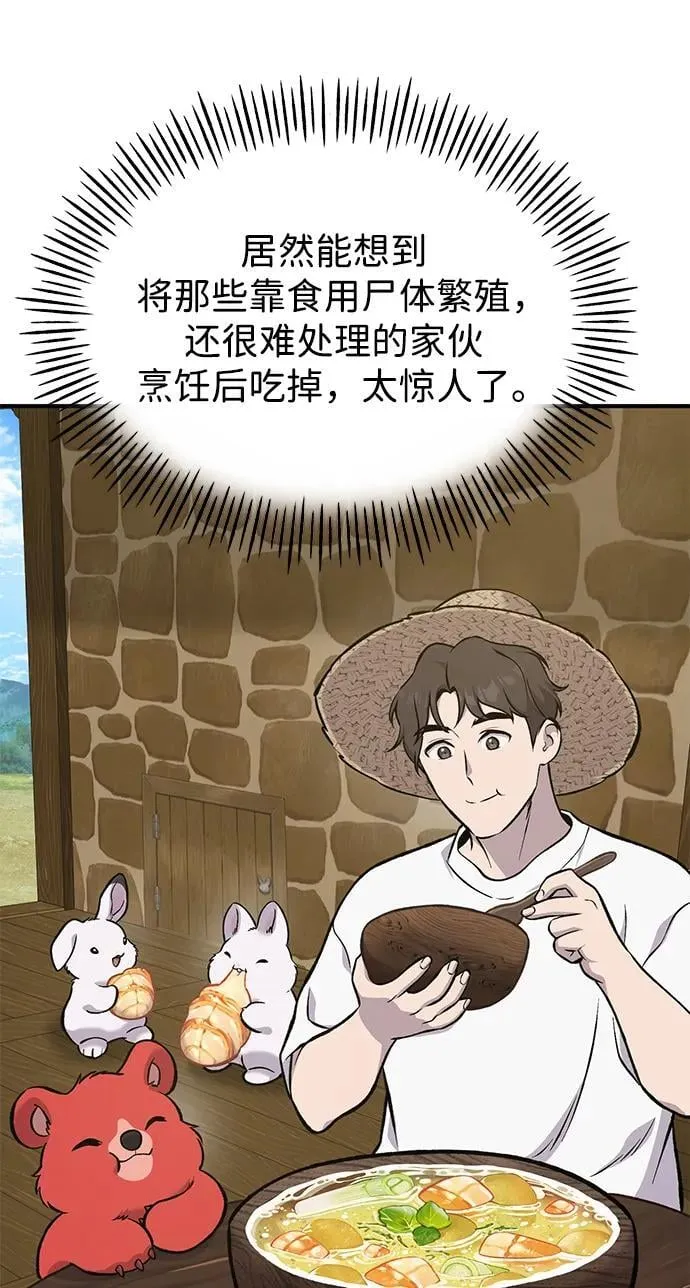 [第82话] 伟大的龙之力 第115页
