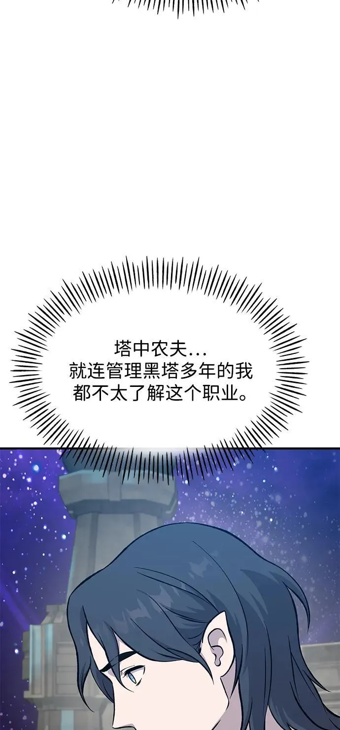 [第82话] 伟大的龙之力 第118页