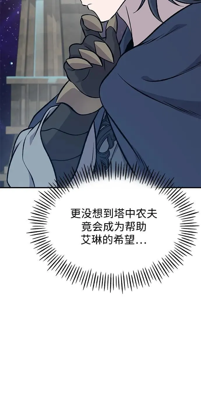 [第82话] 伟大的龙之力 第119页
