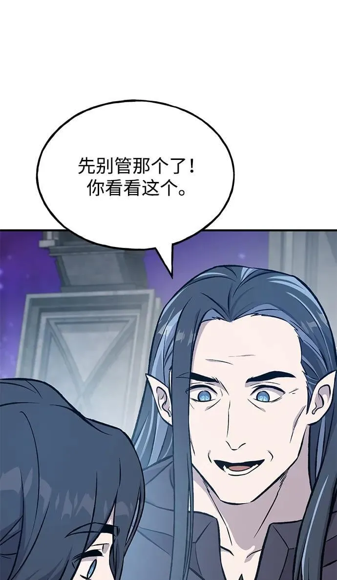 [第82话] 伟大的龙之力 第123页