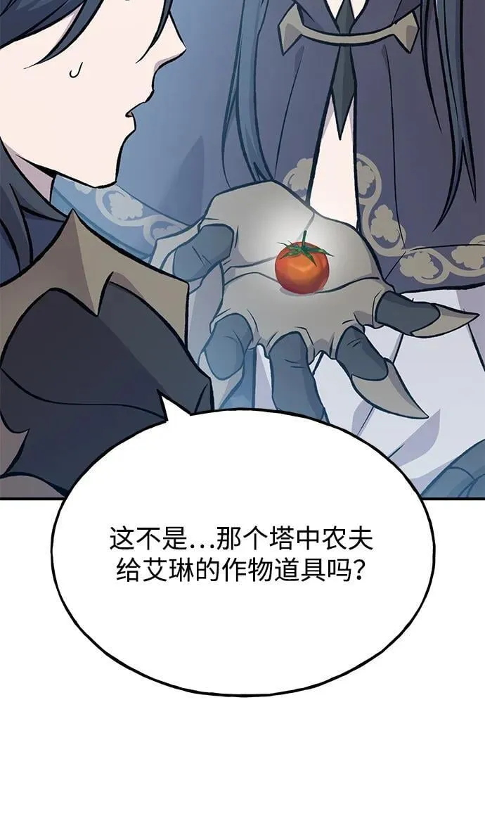 [第82话] 伟大的龙之力 第124页