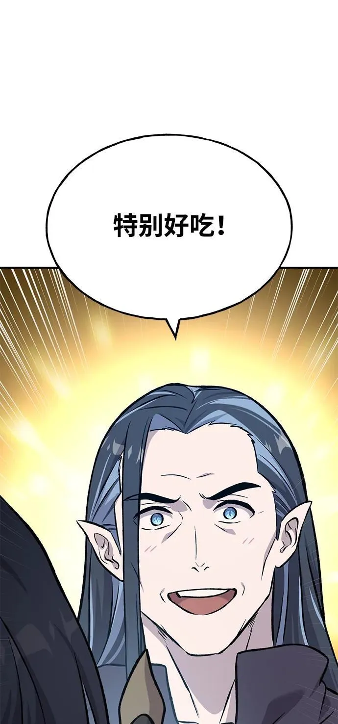 [第82话] 伟大的龙之力 第126页