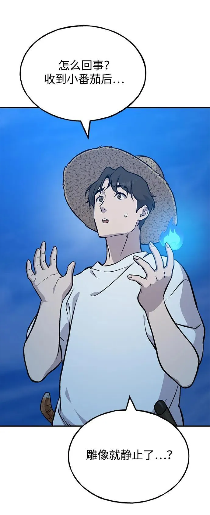 [第82话] 伟大的龙之力 第131页