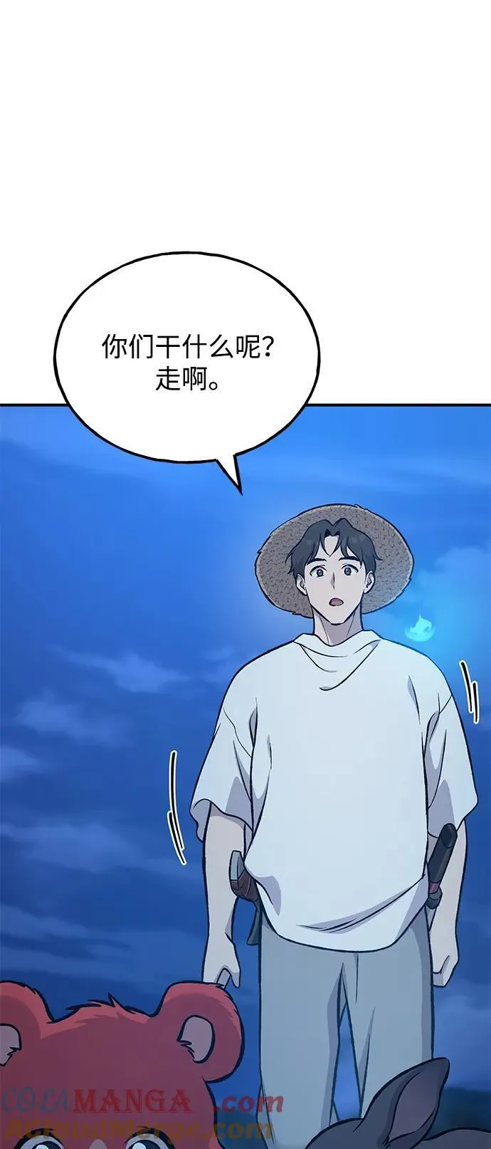 [第82话] 伟大的龙之力 第133页