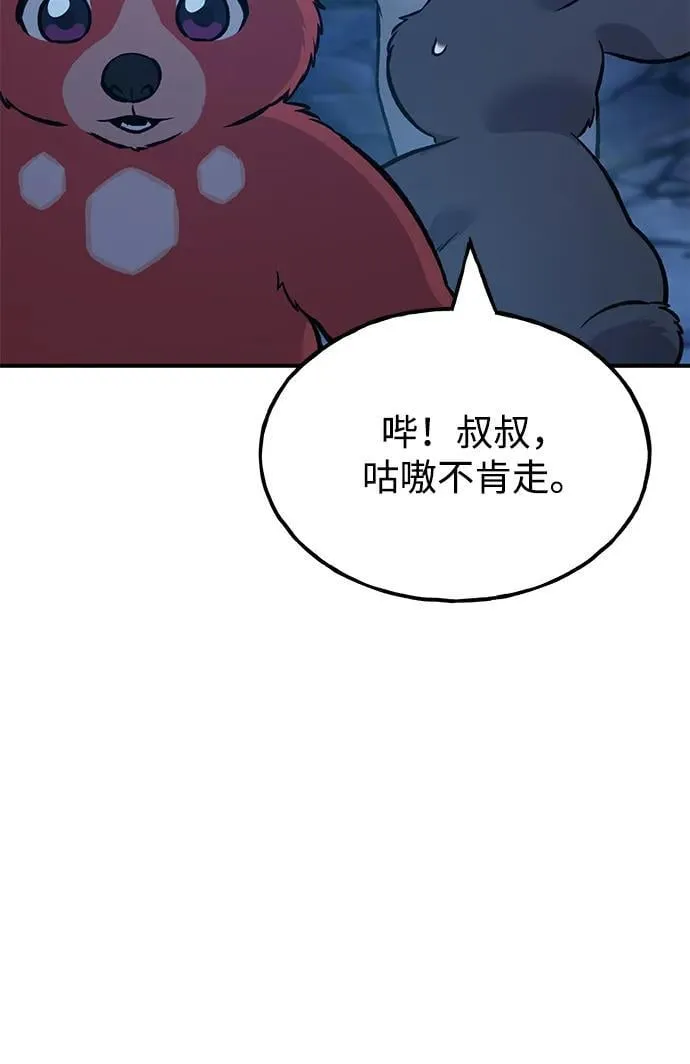 [第82话] 伟大的龙之力 第134页