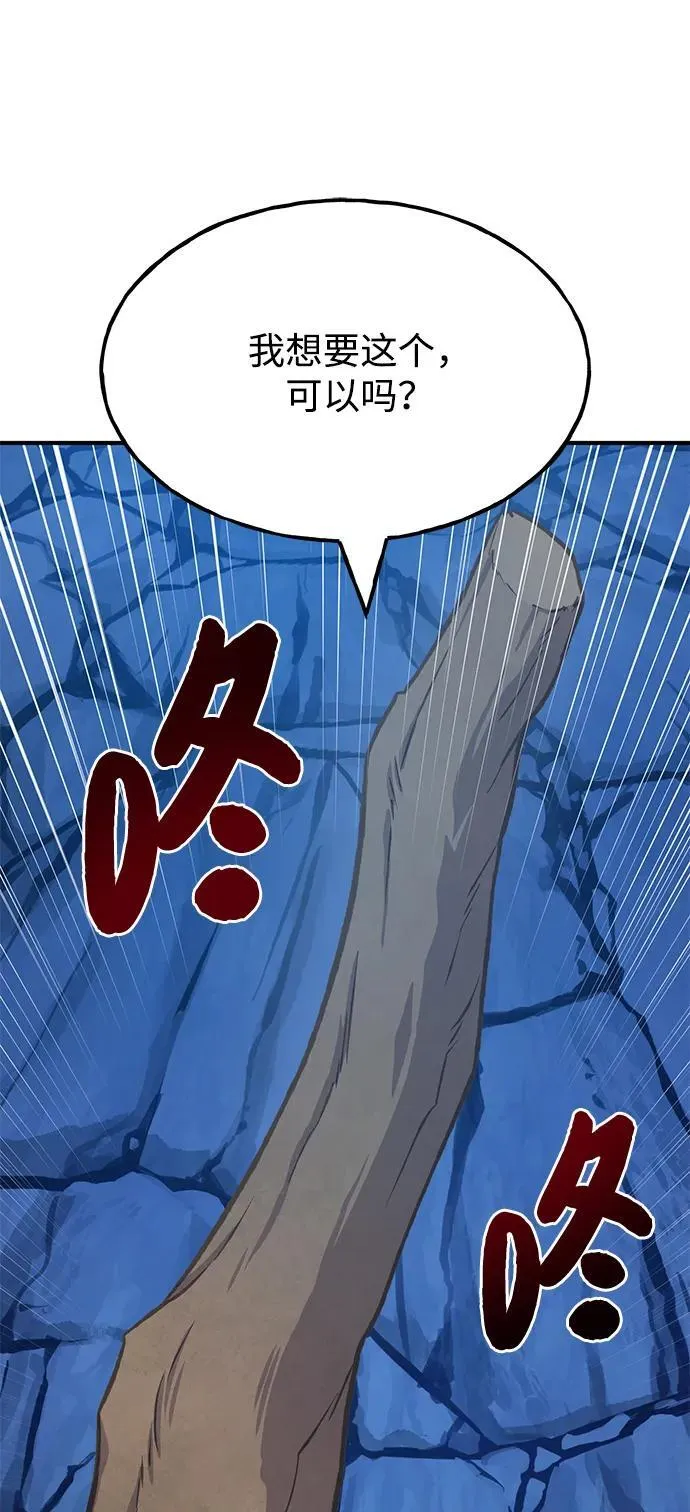 [第82话] 伟大的龙之力 第136页