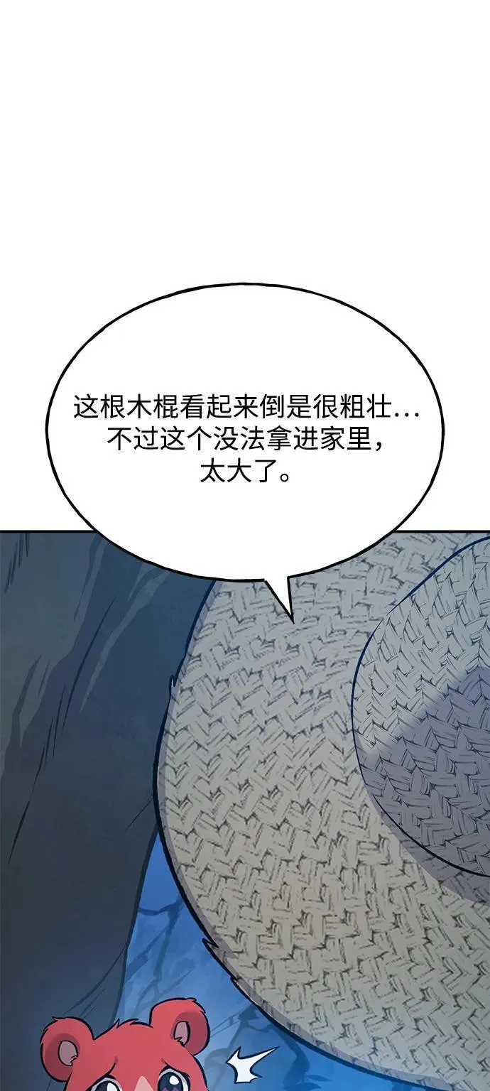 [第82话] 伟大的龙之力 第140页