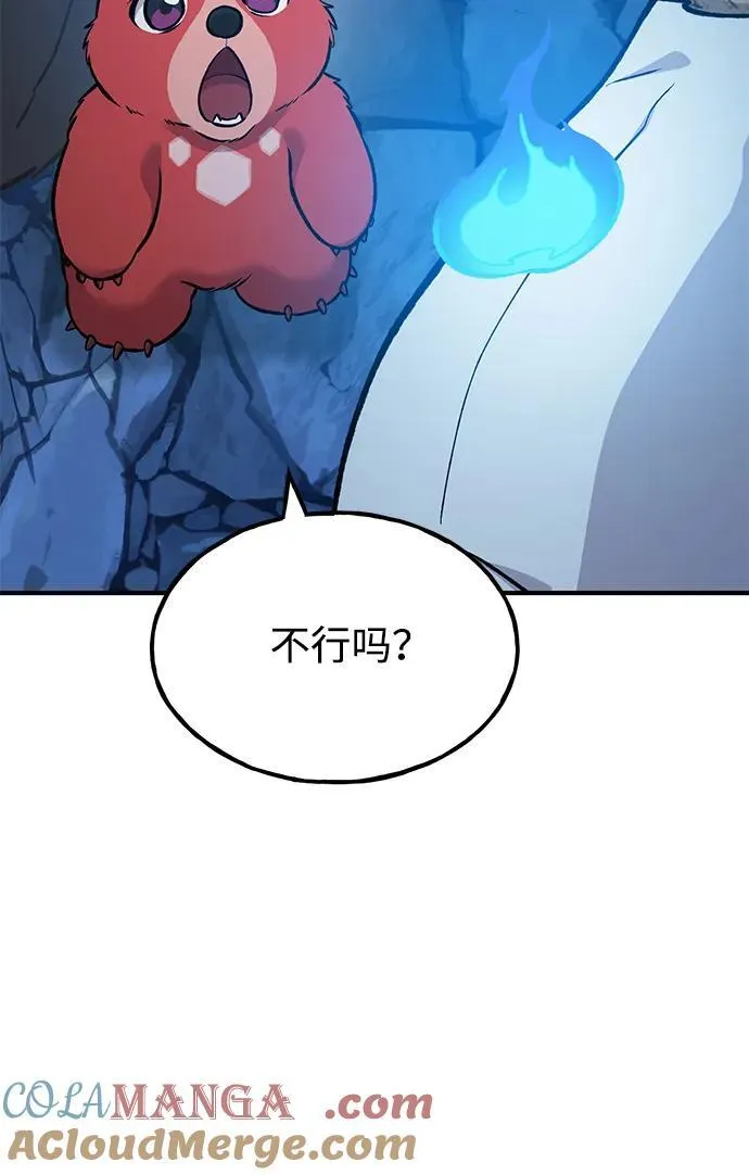 [第82话] 伟大的龙之力 第141页