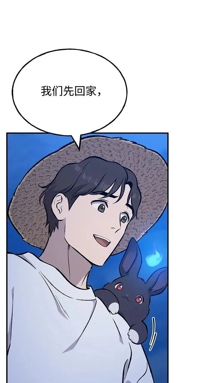 [第82话] 伟大的龙之力 第144页