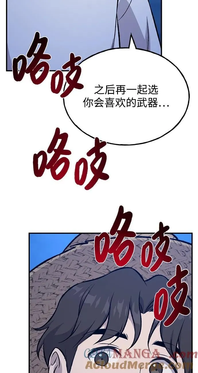 [第82话] 伟大的龙之力 第145页