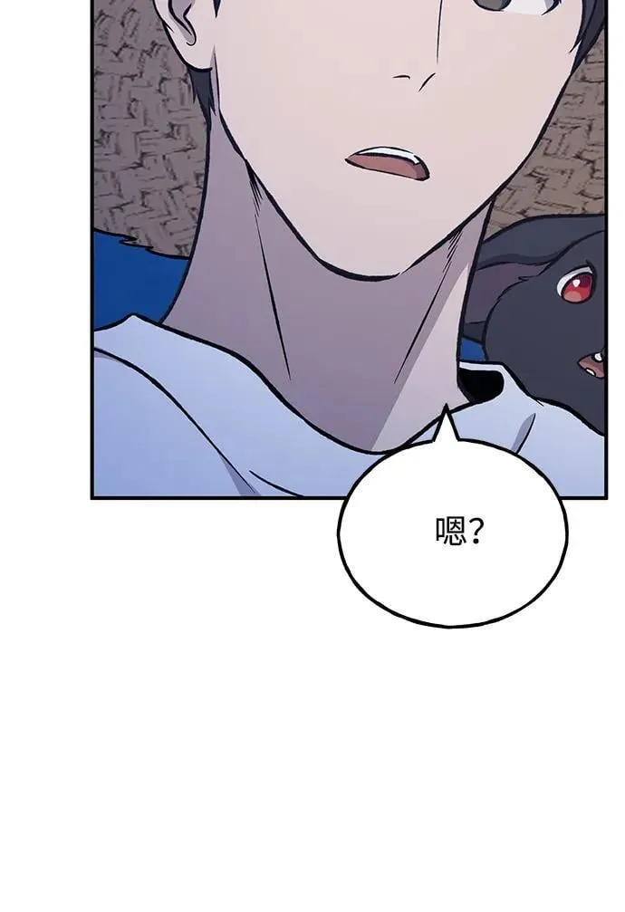 [第82话] 伟大的龙之力 第146页