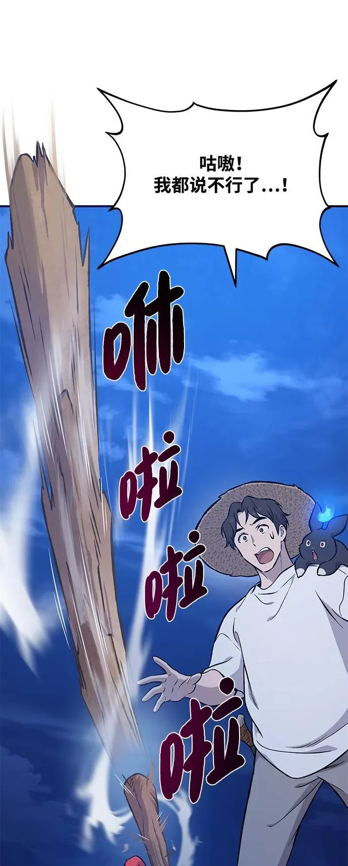 [第82话] 伟大的龙之力 第150页