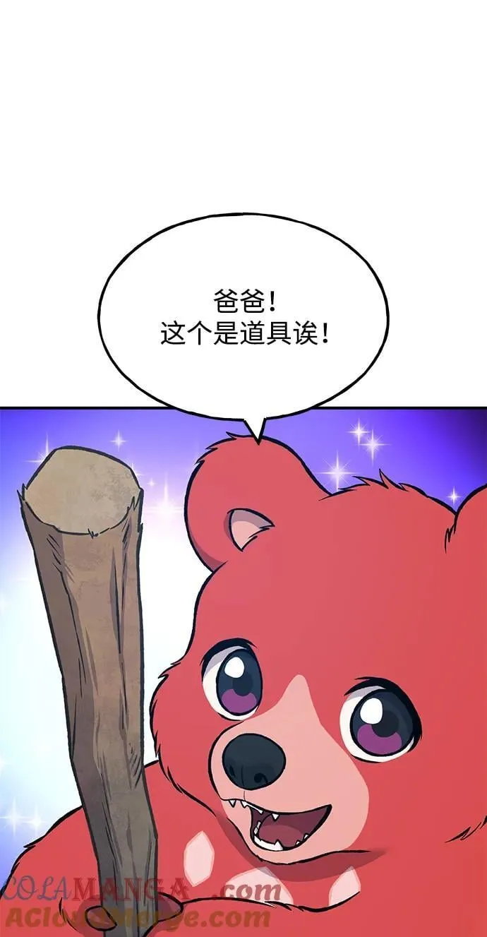 [第82话] 伟大的龙之力 第153页