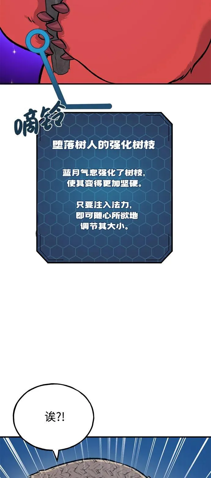 [第82话] 伟大的龙之力 第154页