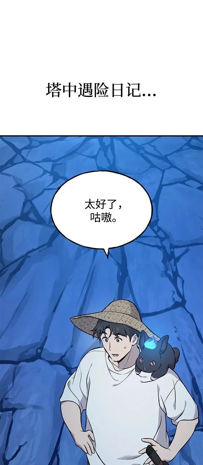 [第82话] 伟大的龙之力 第156页