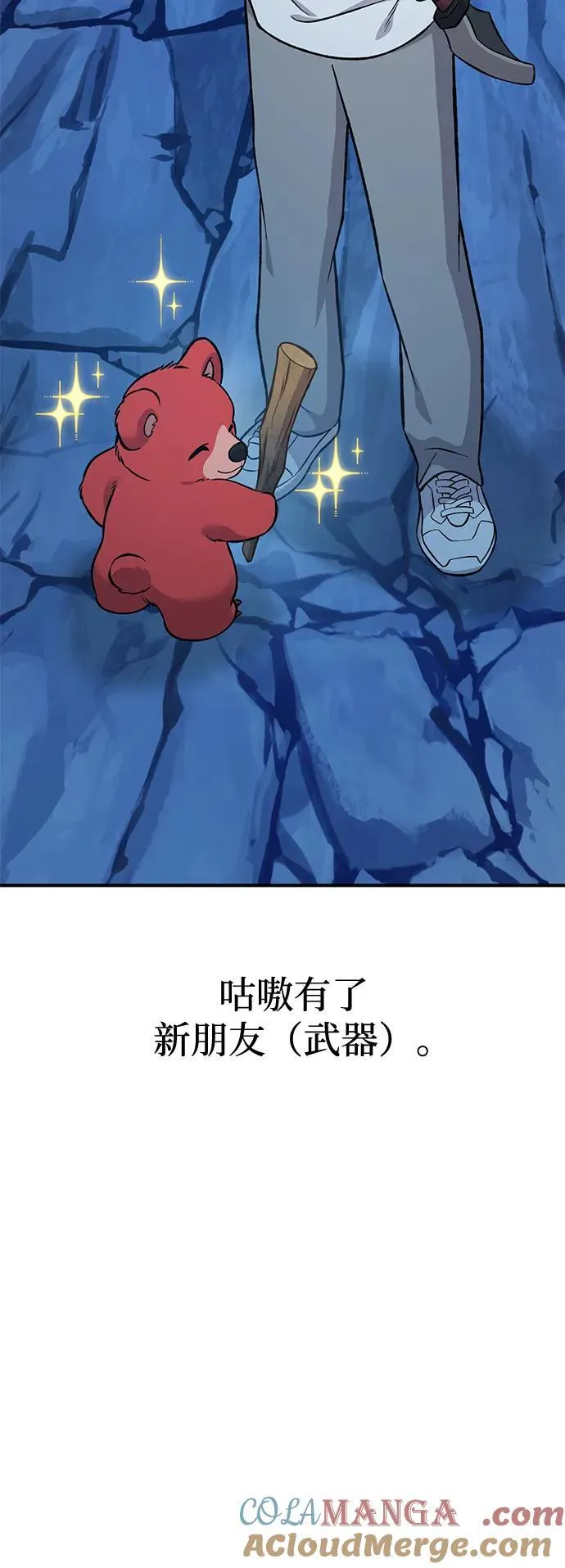 [第82话] 伟大的龙之力 第157页