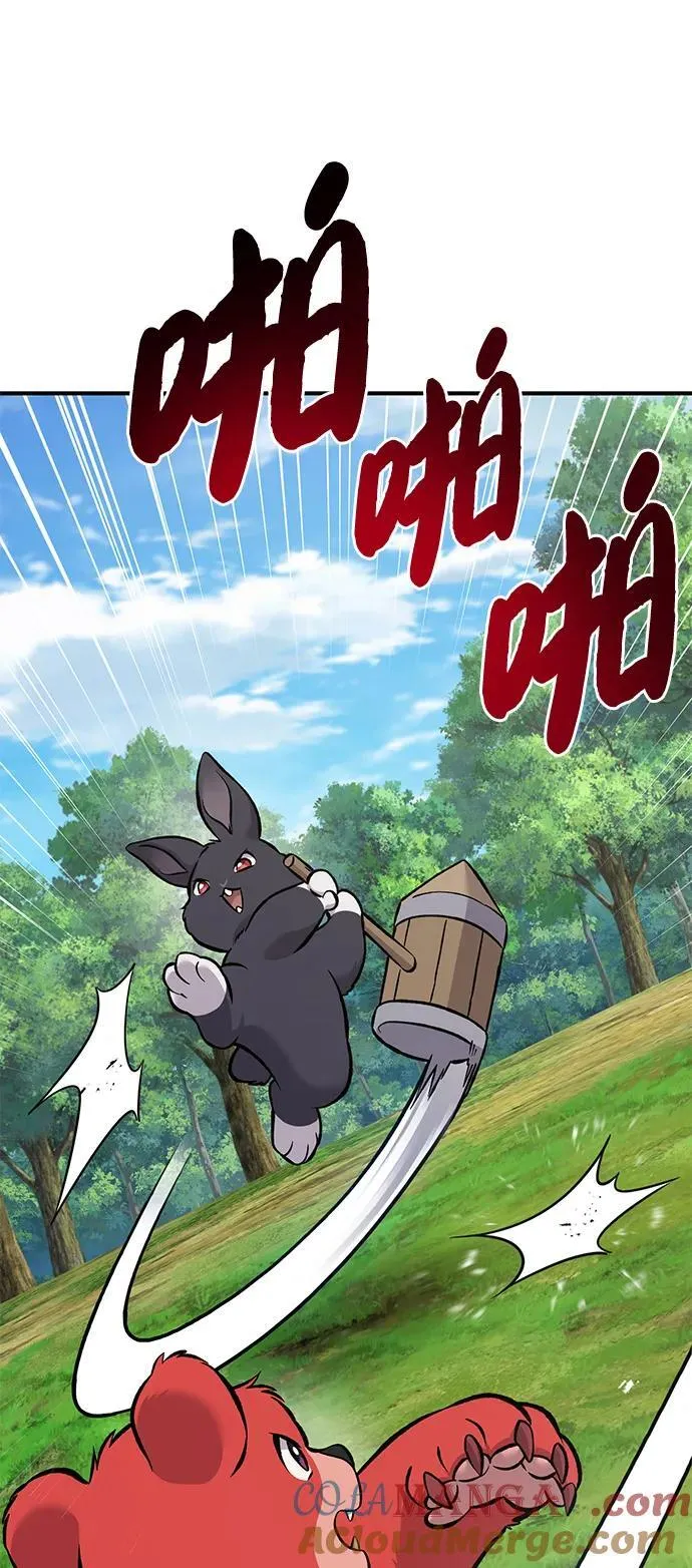 [第83话] 去格拉尼尔村 第5页
