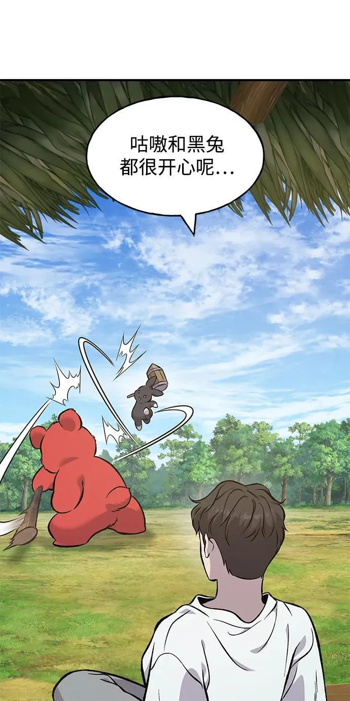 [第83话] 去格拉尼尔村 第7页