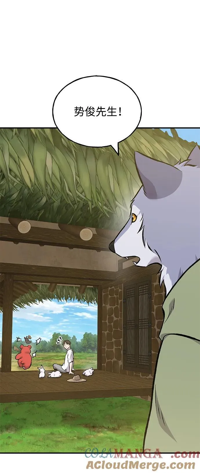 [第83话] 去格拉尼尔村 第9页