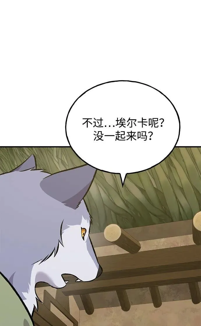 [第83话] 去格拉尼尔村 第12页