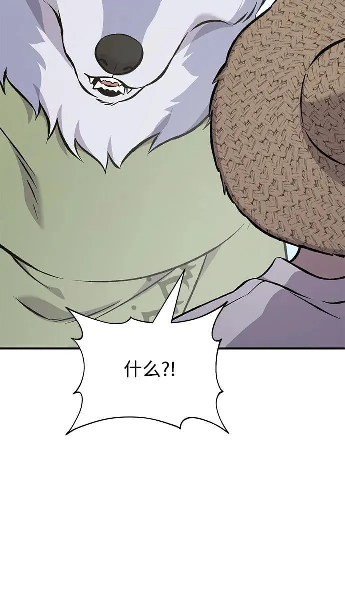 [第83话] 去格拉尼尔村 第16页