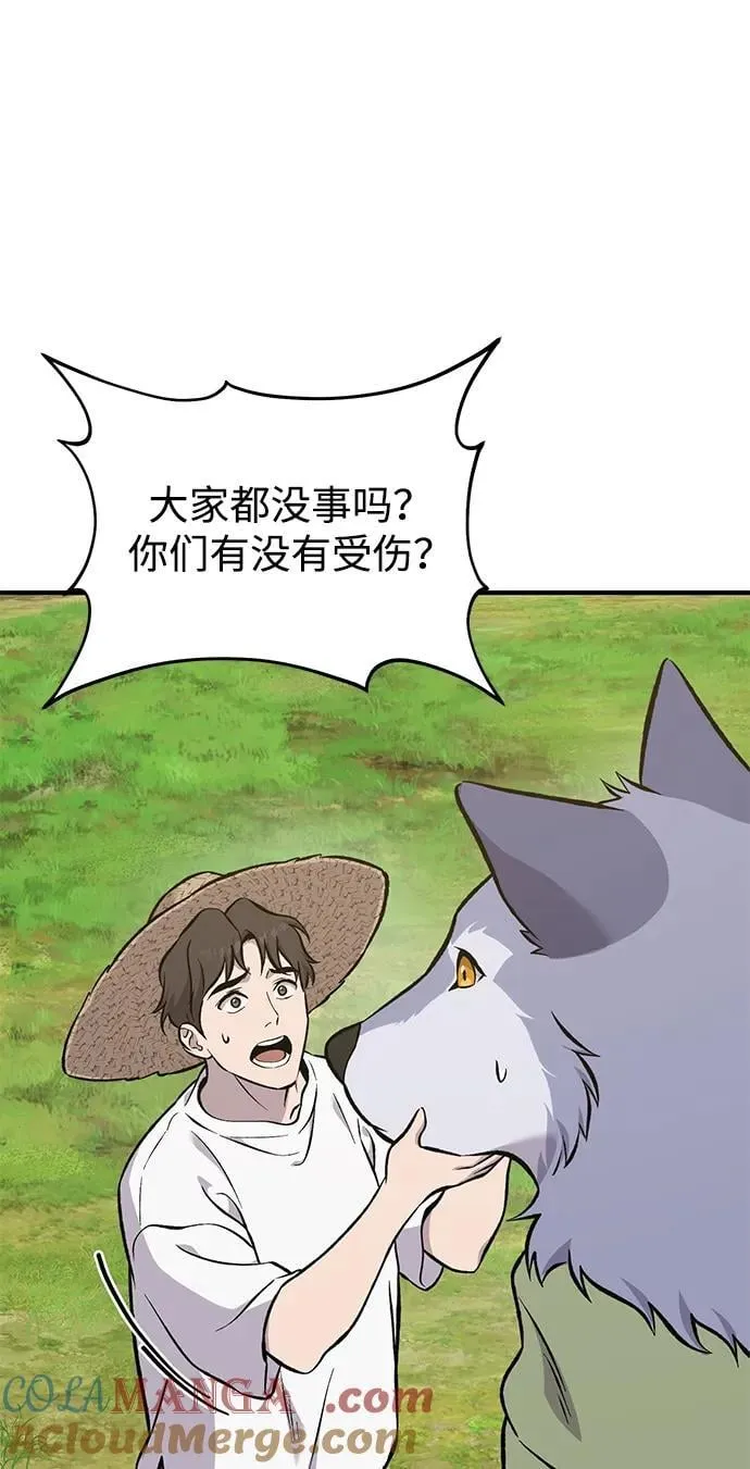 [第83话] 去格拉尼尔村 第17页