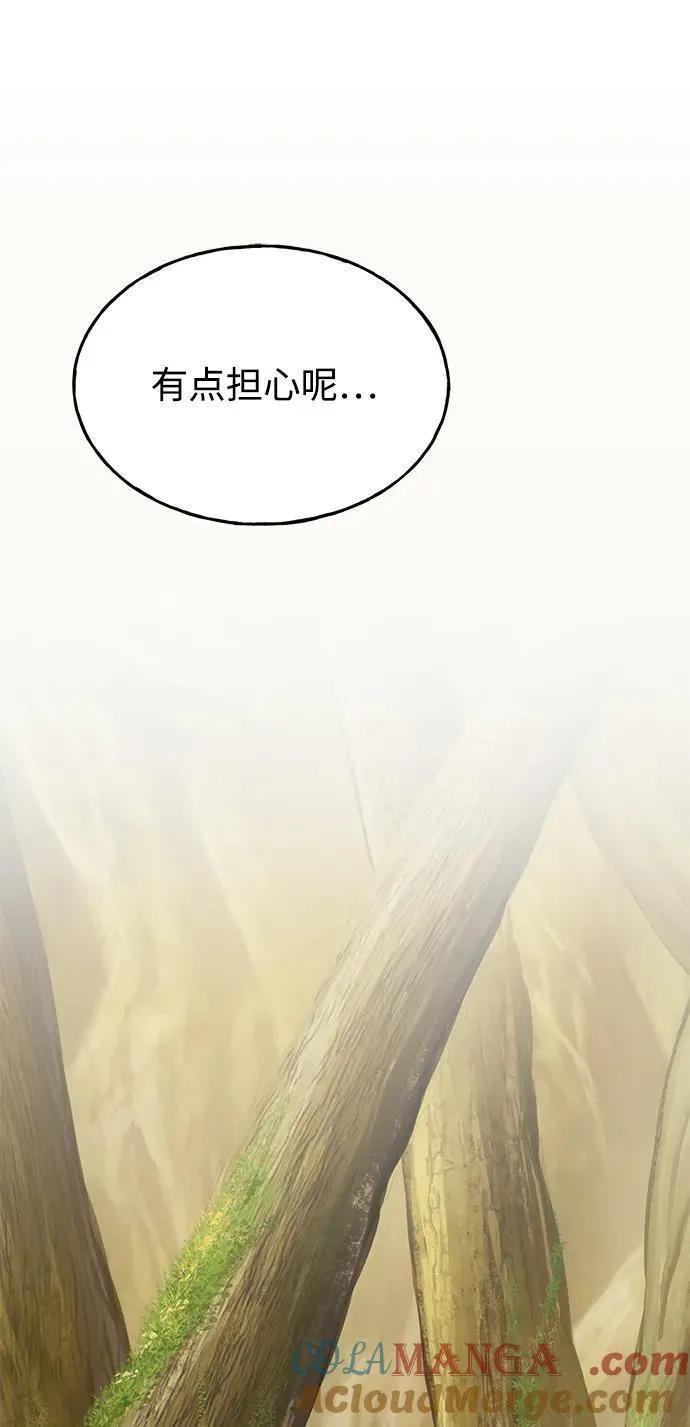 [第83话] 去格拉尼尔村 第25页
