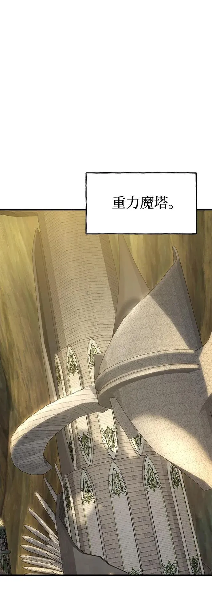[第83话] 去格拉尼尔村 第28页