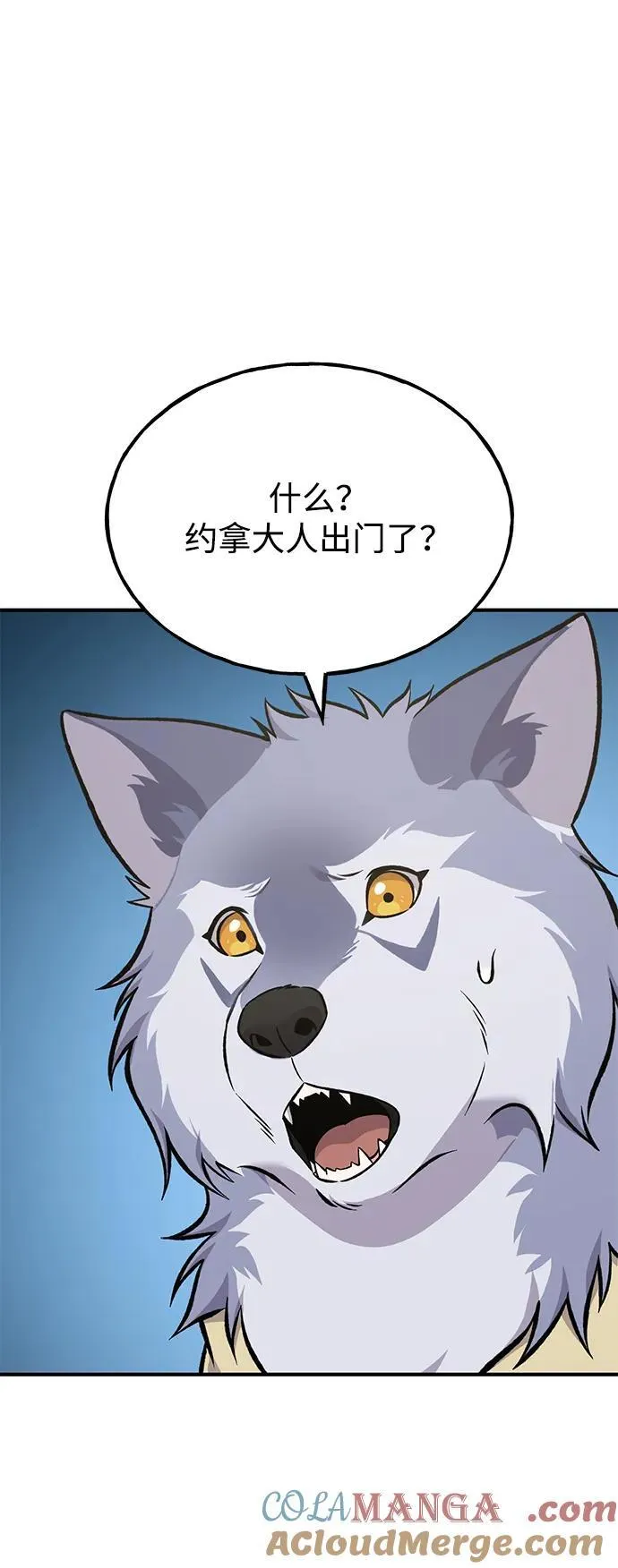 [第83话] 去格拉尼尔村 第29页