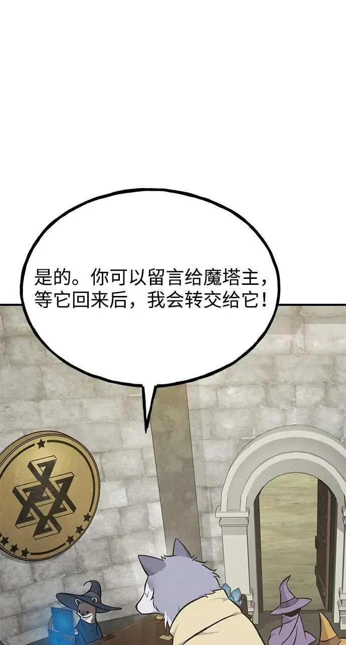 [第83话] 去格拉尼尔村 第30页