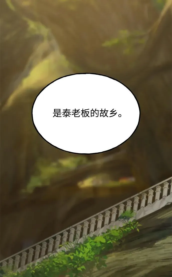 [第83话] 去格拉尼尔村 第36页