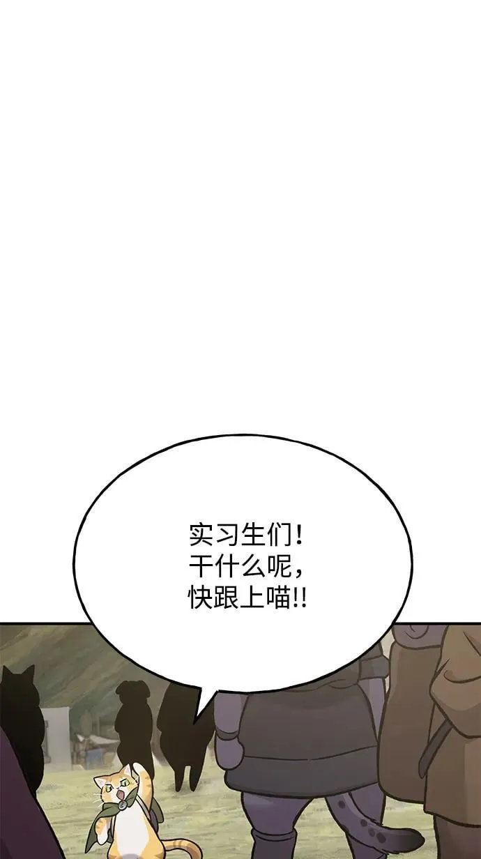 [第83话] 去格拉尼尔村 第39页