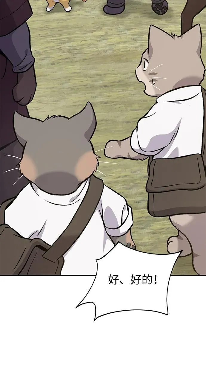 [第83话] 去格拉尼尔村 第40页