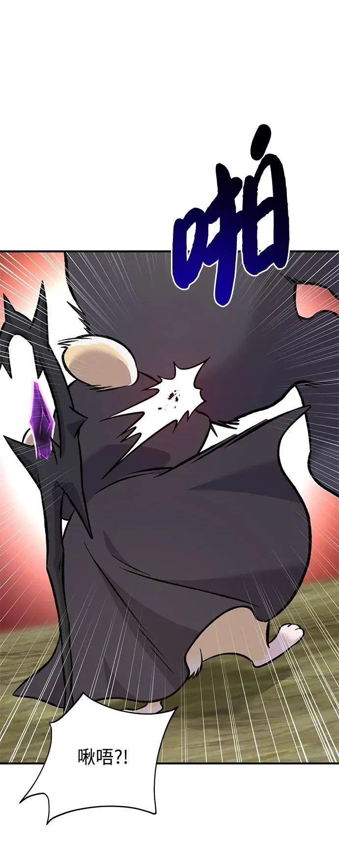 [第83话] 去格拉尼尔村 第42页