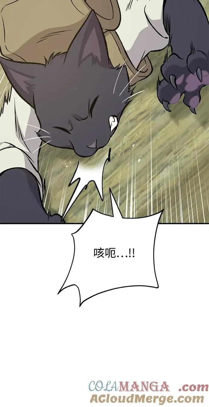 [第83话] 去格拉尼尔村 第45页