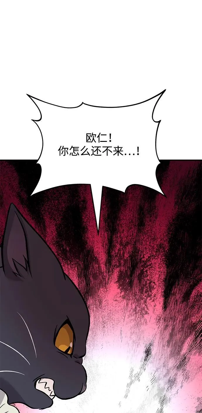 [第83话] 去格拉尼尔村 第51页